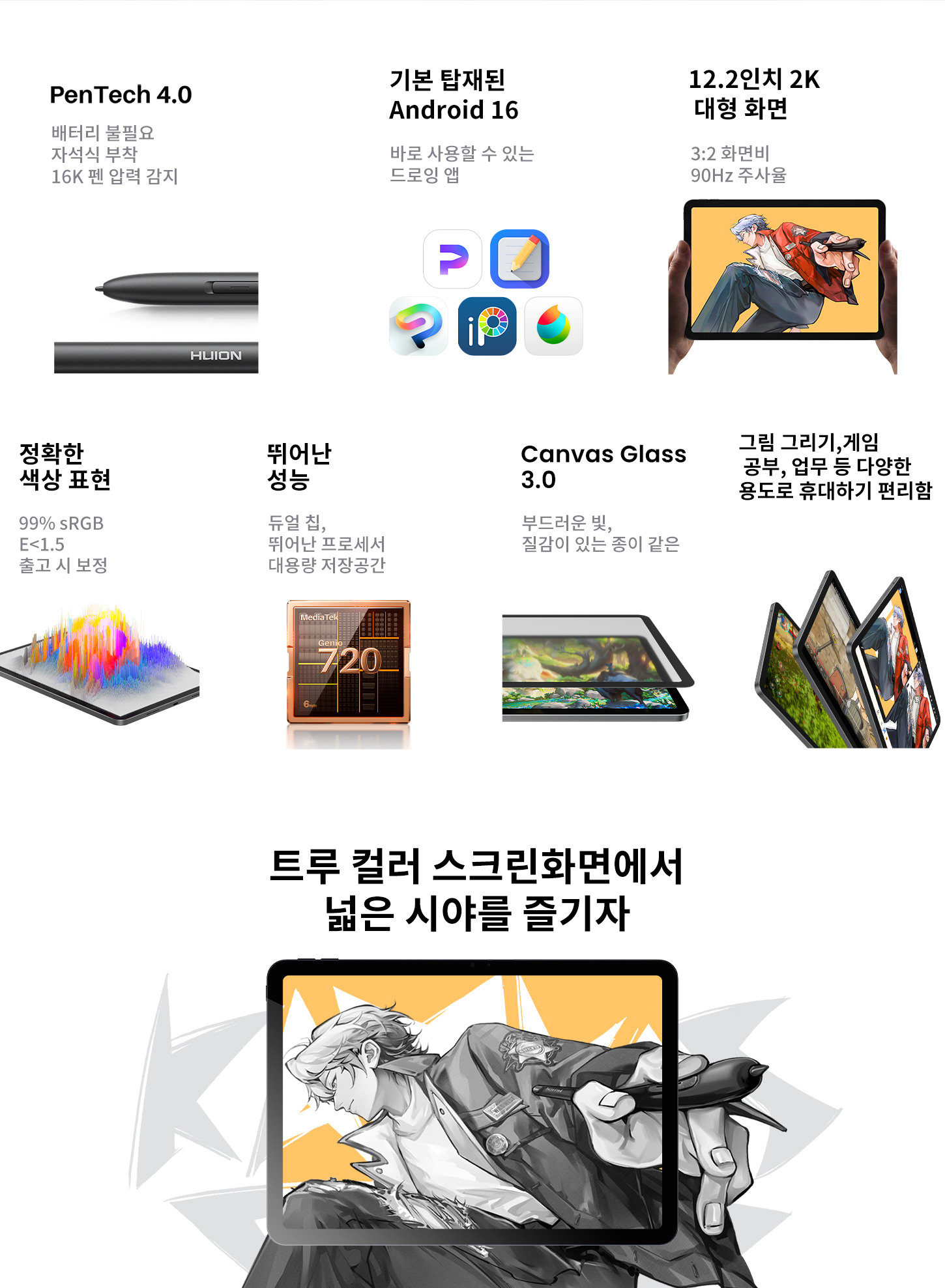 Huion__Kamvas Pad12_PC_02.jpg